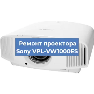Замена системной платы на проекторе Sony VPL-VW1000ES в Ростове-на-Дону